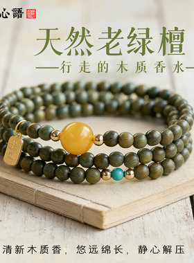 小米珠手链叠戴女款天然绿色绿檀木手串三圈4mm木质国风多圈