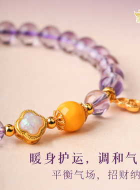 山川心语紫水手串九紫离火招财