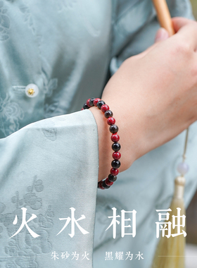 朱砂黑曜石本命年转运手链