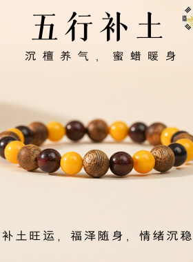 土木相济鸡油黄蜜蜡补土手串男女款五行补土守财沉香紫檀木单圈链