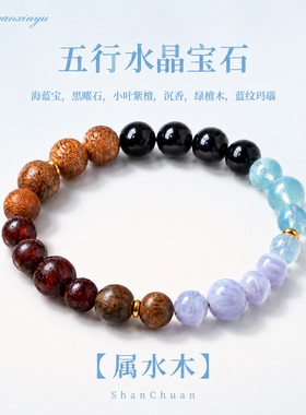 白水晶金发晶手链女五行补金木