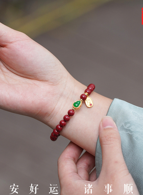 本命年绿翡翠朱砂招财手链
