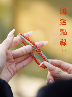赵丽颖同款南红翡翠双圈手串
