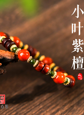 南红手串柿子红云南保山满肉红玛瑙招财钱币小叶紫檀隔珠火木相生