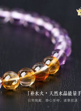 九紫离火黄塔晶招财转运手串女款