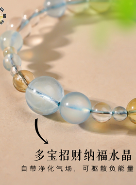 多宝水晶守护净化吸金海蓝宝手串女款国潮腕饰五行能量守护水晶链