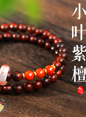 高密小叶紫檀手绳满金星檀香木质南红转运珠缺木能量提升女款手链