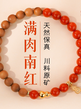 马年招财印度老山檀南红手串女款手链老山檀串珠本命年守护手串