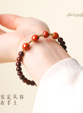 保山南红小叶紫檀安神开运手串