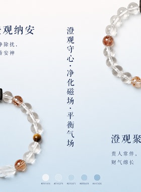 五行补水白水晶沉香安神手串