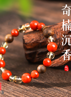 五行缺木火土南红黄水晶沉香手链
