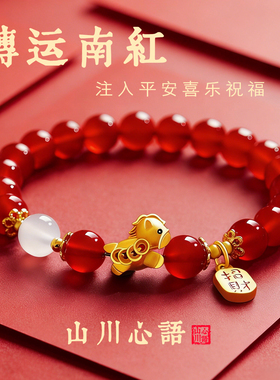2026年马年本命年手链红玛瑙手串