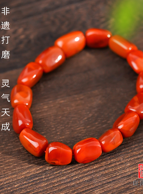 凉山南红锦红玛瑙火焰纹手链