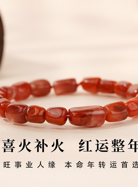 火焰纹保山南红原矿手串女款