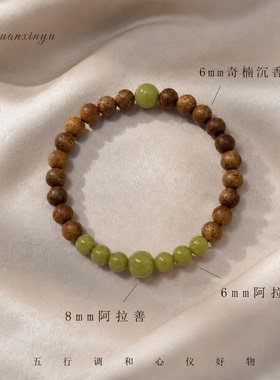 阿拉善玛瑙手串天然奇楠沉香安神助眠能量石轻奢小众禅意风手链
