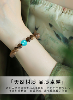 绿松沉香手串五行补木火手链