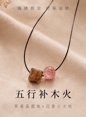 木质项链黄水晶能量石奇楠沉香女五行补木土守护磁场极简七夕礼物