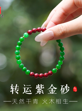 山川心语新中式帝王阳绿翡翠手串