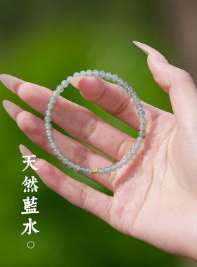 翡翠小米珠手串4mm天然蓝水玉石