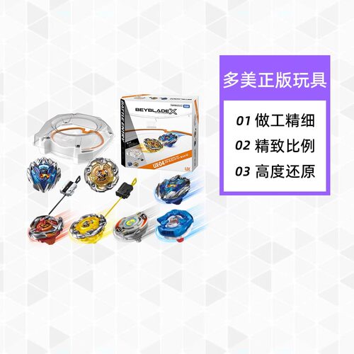 多美beyblade爆旋陀螺BX青翼白虎霸旋陀螺战斗盘发射器男女孩玩具 - 图2