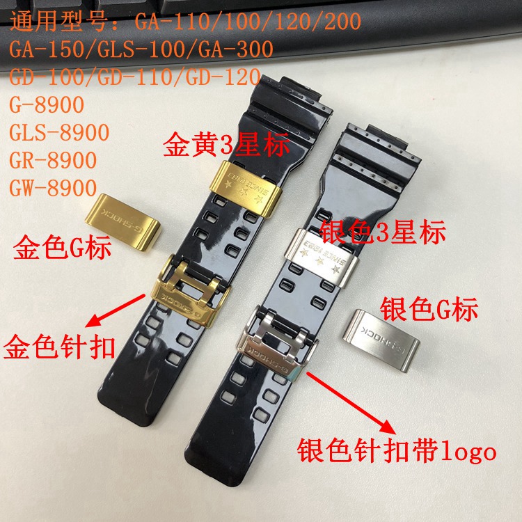 亮面黑色表带金色针扣 shock g 男 ga400 黑金表带配件 ga110gb 卡西欧 亮面黑色表带金色针扣 shock g 男 ga400 黑金表带配件 ga110gb 卡西欧