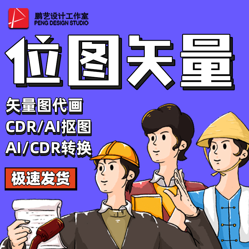 CDR文件转版本 转格式  Word转PDF AI高版本转低版本 - 图2