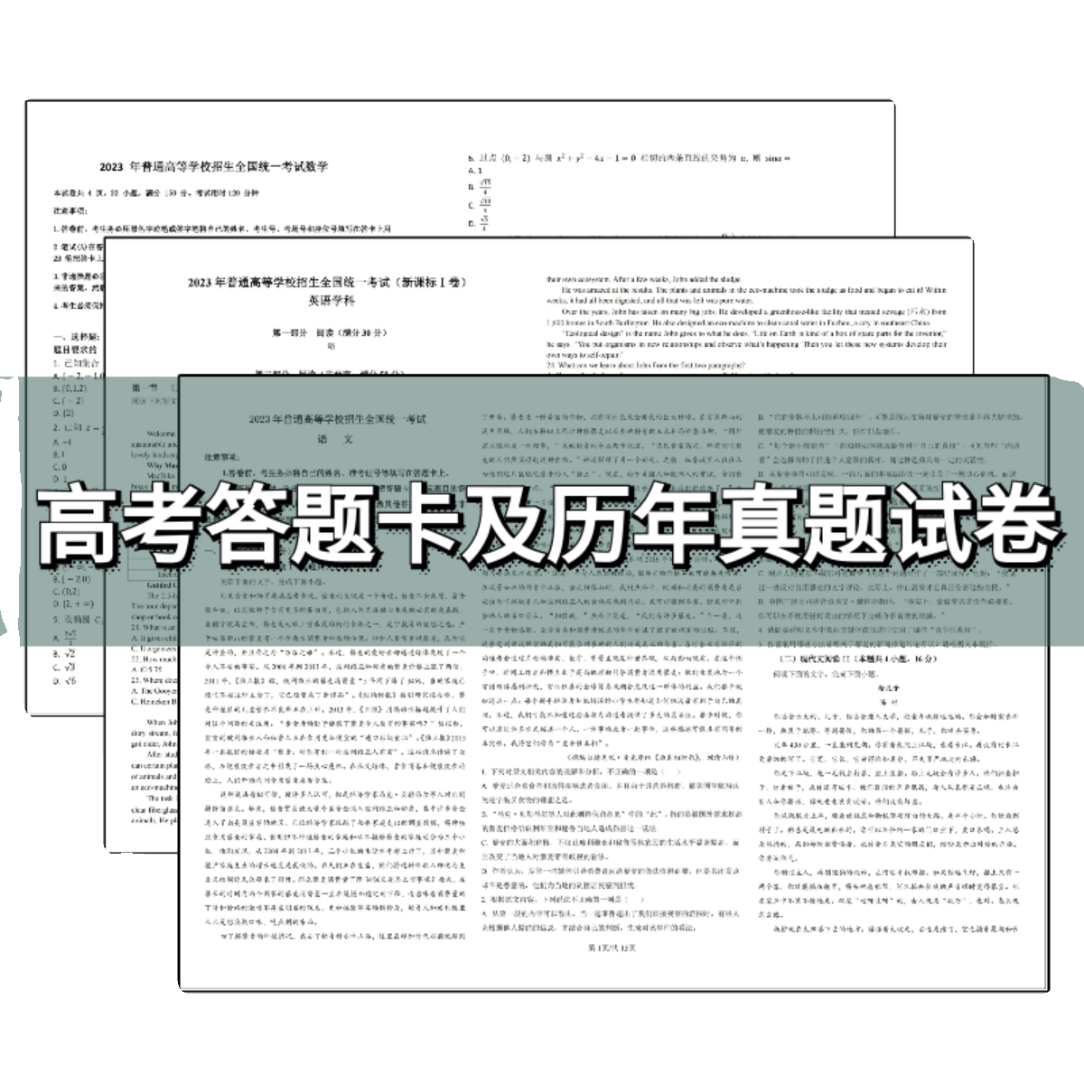 2024浙江省新高考答题卡纸作文纸练习高考真题试卷模拟考试小科目 - 图3