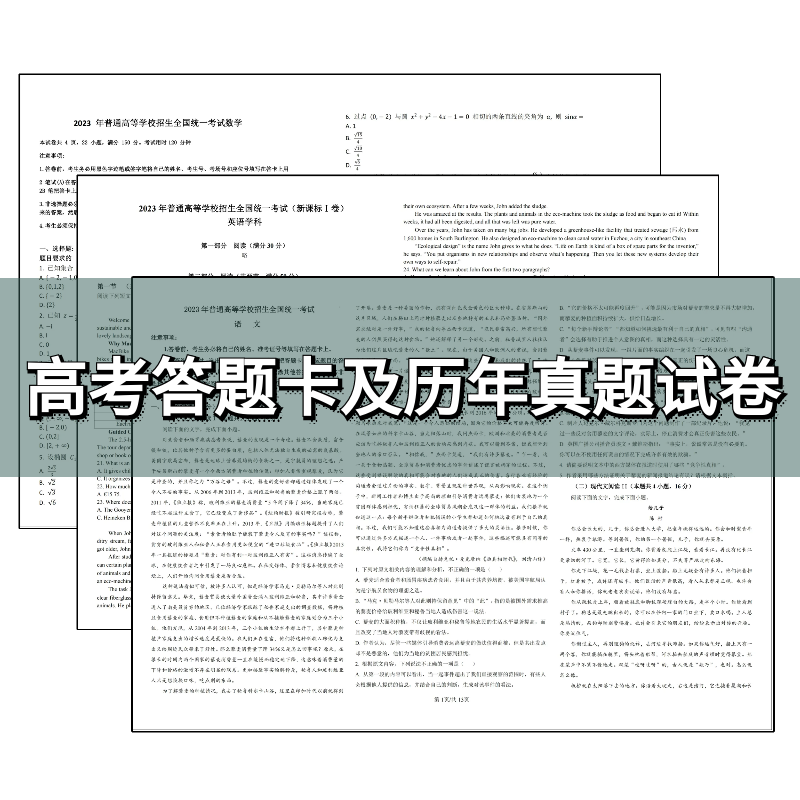 2024山东省新高考答题卡纸作文纸练习高考真题试卷模拟考试小科目-图3