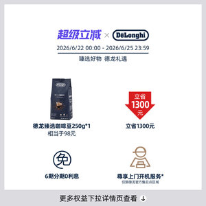 [礼物}delonghi德龙EC9255研磨一体半自动咖啡机家用冷萃咖啡意式