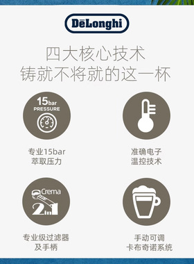德龙ECP35.31半自动咖啡机