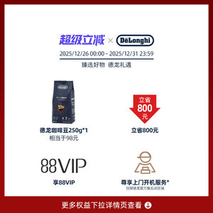 delonghi德龙S3 Pro全自动咖啡机意式进口家用现磨办公室小型