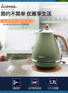 德龙复古电水壶多士炉套装