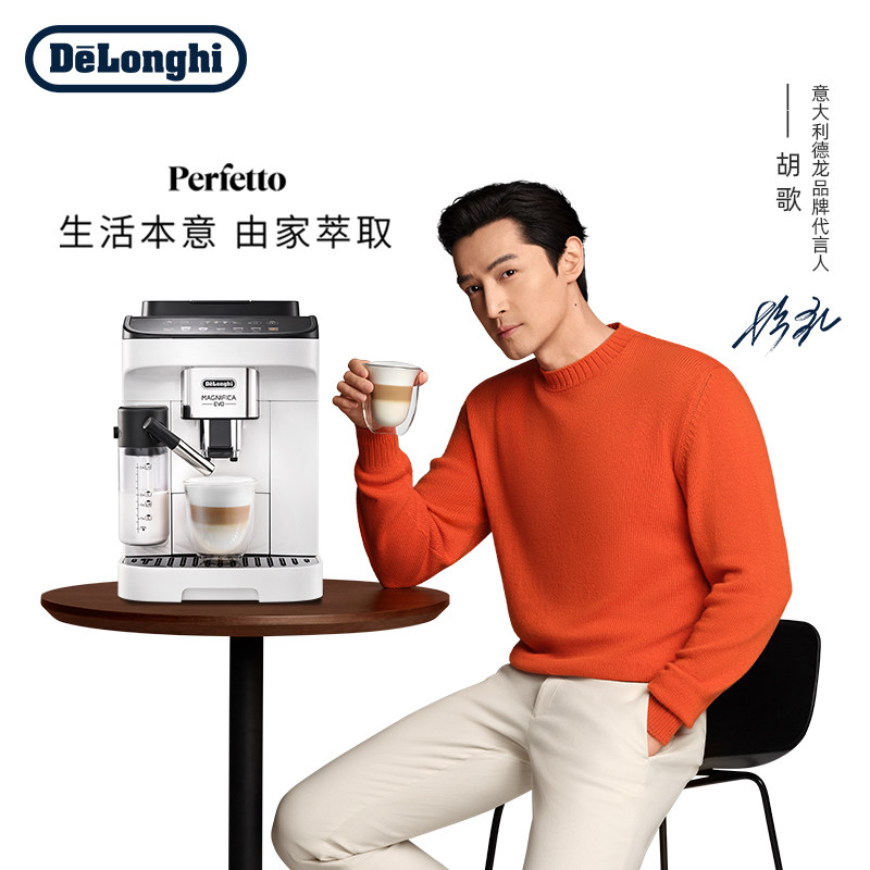 delonghi /德龙e lattepro咖啡机 delonghi德龙咖啡机
