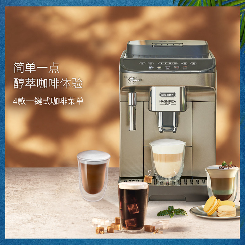 delonghi /德龙e pro进口咖啡机 delonghi德龙咖啡机