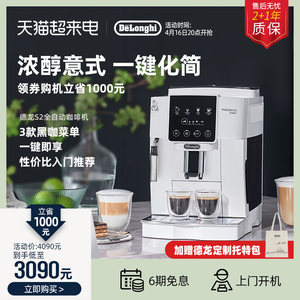 Delonghi/德龙 S2 全自动咖啡机 家用进口意式现磨办公室小型