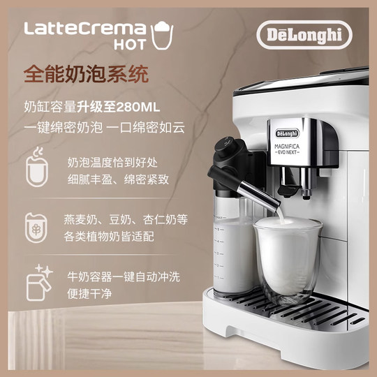 De'Longhi Next fully automatic coffee machine