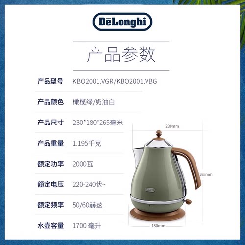 [礼物]delonghi德龙KBO2001复古早餐系列电热水壶不锈钢家用 - 图3