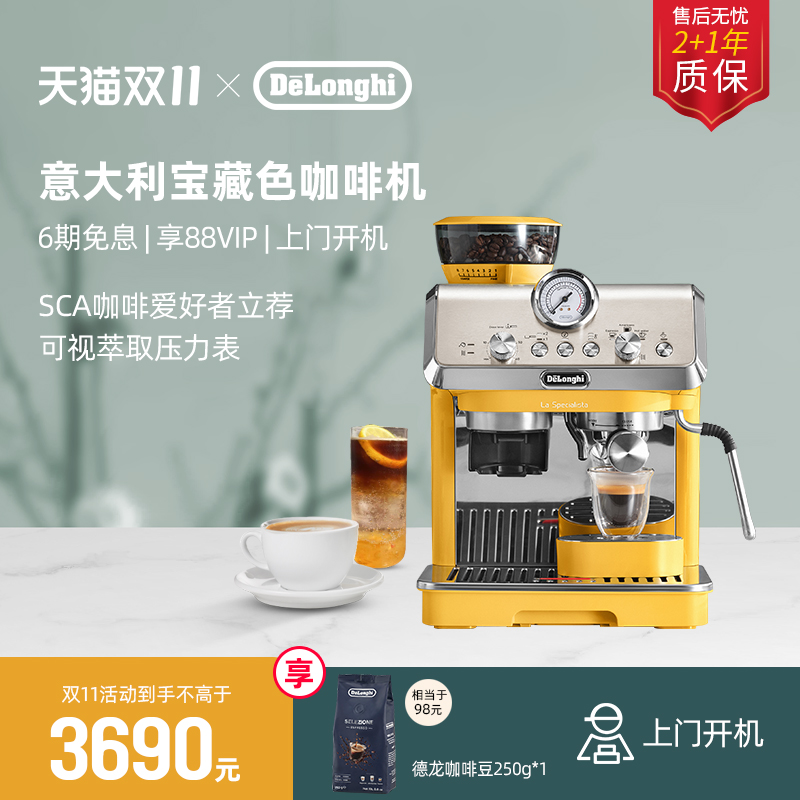 delonghi/德龙半自动咖啡机EC9155意式研磨一体家用小型意式礼品 - 图0