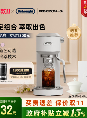德龙EC890xSHANGXIA套装