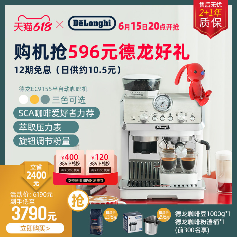 delonghi /德龙半自动意式咖啡机 delonghi德龙咖啡机