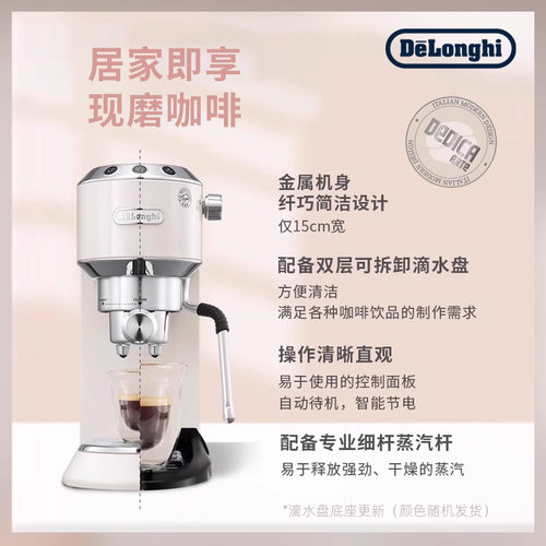 [礼物]delonghi德龙EC885半自动咖啡机小巧家用意式办公室小型 - 图3