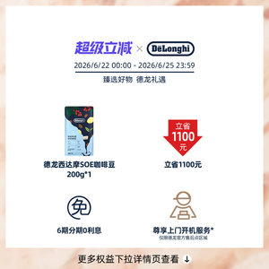 delonghi德龙S5 Pro全自动咖啡机现磨意式家用小型醇萃冰咖礼物