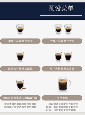 德龙ETAM29.510全自动咖啡机