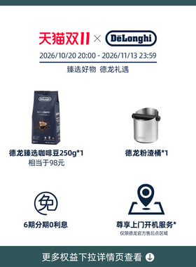 德龙EC9155研磨一体咖啡机