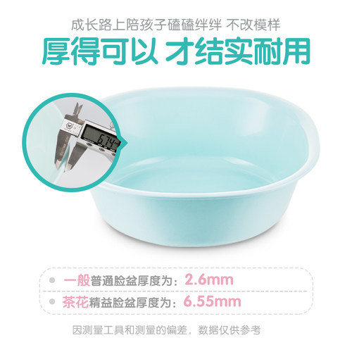 茶花抗菌脸盆塑料家用学生宿舍用结实耐用婴儿宝宝洗私处洗脚大号 - 图2