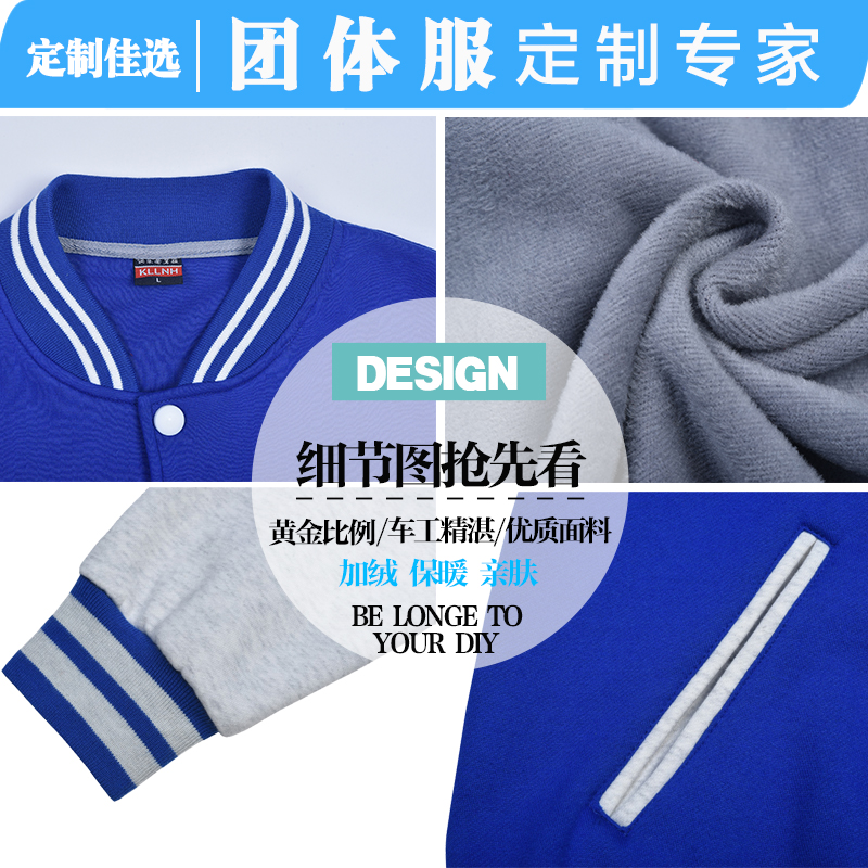 棒球服定制中国移动宽带5G工作服vivo电信连帽DIY卫衣定制印logo