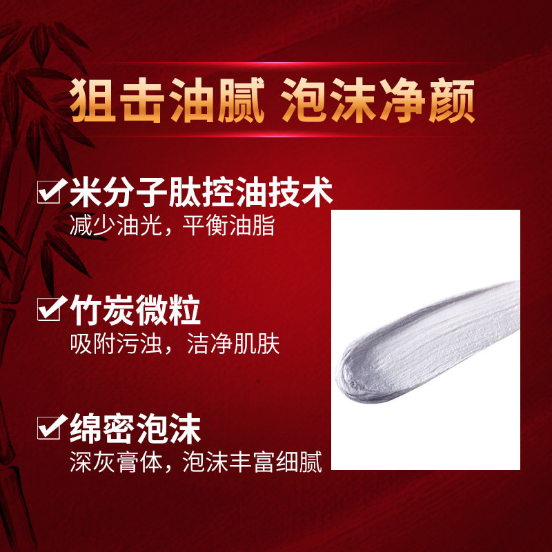 gf高夫男士洗面奶控油去黑头青少年 高夫朵朵云男士洁面