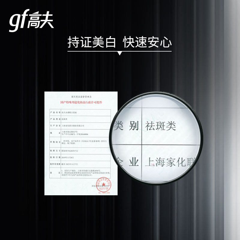 高夫水感酷白洁面乳液套装洗面奶 高夫朵朵云男士护理套装