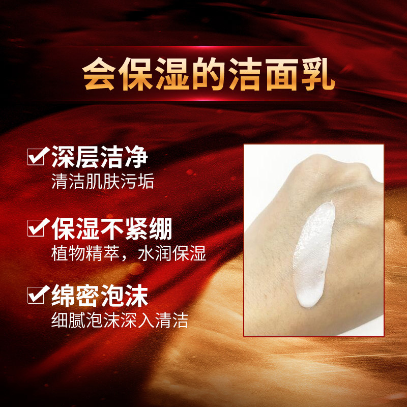 高夫男士洗面奶男士专用控油清洁 高夫朵朵云男士洁面