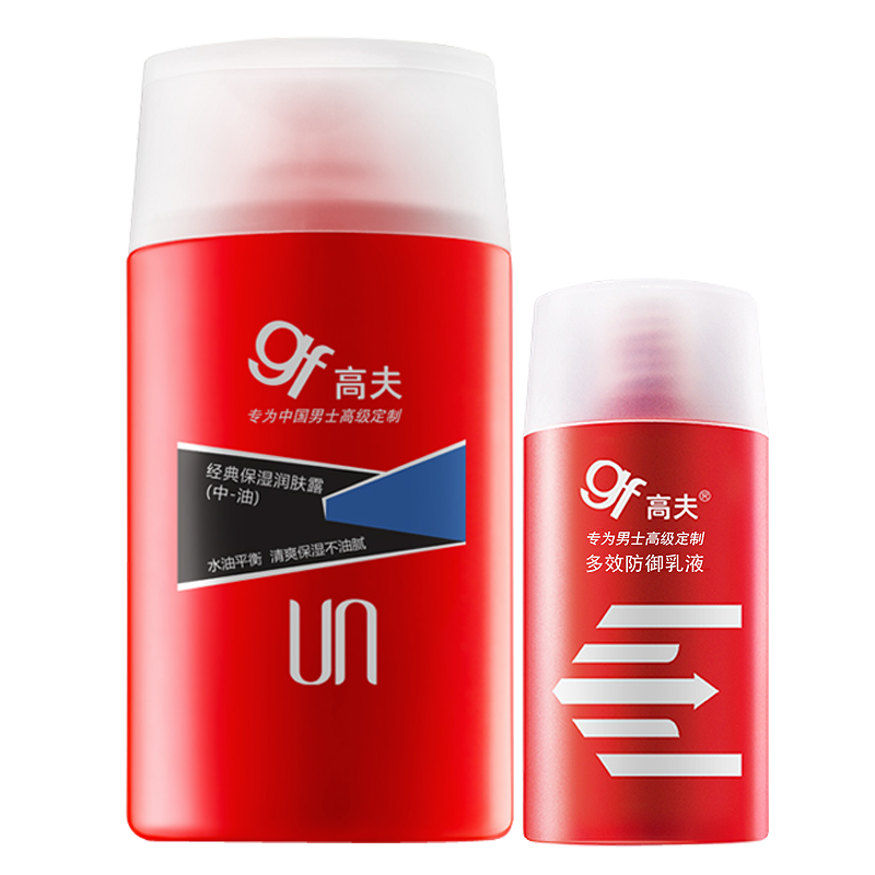 高夫男保湿男士专用擦脸油旗舰店 高夫朵朵云男士面部乳霜
